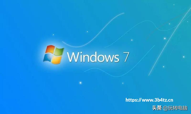 铅锤哥：纯净绝版WIN7的安装方法